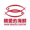 親愛的海鮮