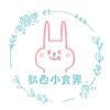 凱西小食界
