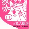 狄咖