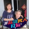丁英麟