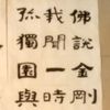 翊式廚房