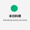寶祿萬
