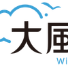 大風文創