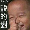 天使廚藝