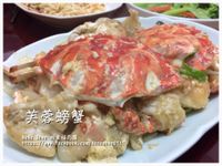 芙蓉螃蟹