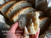 用米飯做麵包～超軟Q的米飯麵包