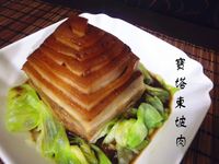 寶塔東坡肉