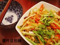 香芹豆包絲