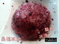 水果/冰品 桑椹冰沙 免料理機打碎的做法