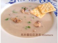 洋芋菇菇濃湯