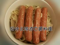 熱狗鮮菇義大利麵