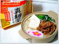 壽喜燒拉麵  (真麵堂)