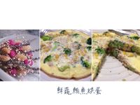 鮮蔬鮪魚烘蛋