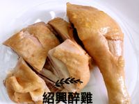 紹興醉雞