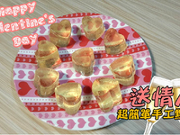 三種食材做香檳軟糖