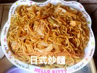 日式炒麵