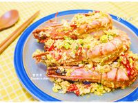 金沙蝦~鹹蛋蝦料理