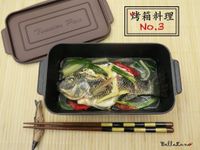 烤鹽水吳郭魚【貝拉下廚】