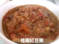 桂圓紅豆粥（寶寶十個月副食品）（電鍋版）