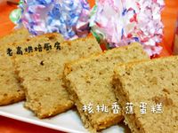 香蕉核桃蛋糕