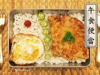 酥炸豬排便當【午食便當】