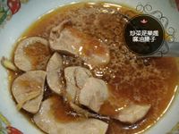 麻油腰子