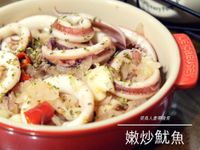 【菜鳥人妻學做菜】嫩炒魷魚