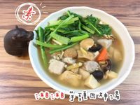 芋頭四神湯/素食