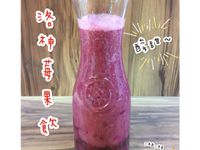 洛神莓果飲/素食