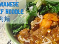 台灣牛肉麵