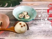 小萌狗汤圆