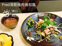紫蘇豬肉捲