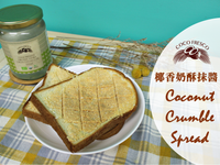 濃郁香氣—椰香奶酥抹醬