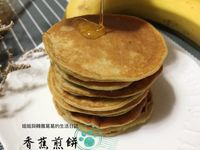 【寶寶食譜】簡易香蕉煎餅。手指食物