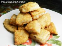 ㄚ曼達的廚房~【趁熱品嚐】炸芋頭巧