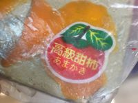 果汁世界👅甜柿牛奶🥛
