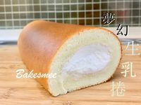 優雅芳醇的【生乳捲】
