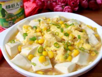玉米滑蛋嫩豆腐