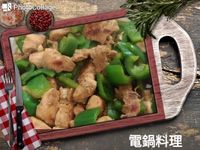 青椒炒雞丁
