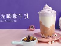 奶茶培训教程：芋泥嘟嘟鲜牛乳的做法