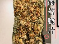超～～～級無比酥脆！零嘴系｜【海苔脆片】
