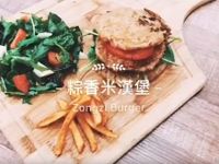 粽香米漢堡