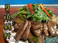 醬燒豬肝