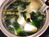 鮭魚味噌湯