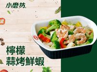 檸檬蒜烤鮮蝦