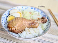 香滷雞腿