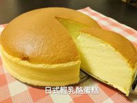 日式芝士蛋糕