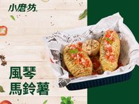 瑞典家常菜 - 風琴馬鈴薯