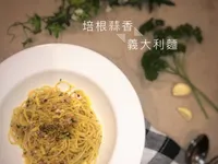簡易培根蒜香義大利麵