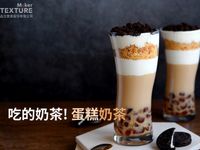 吃的奶茶！蛋糕奶茶 不藏私製作方法